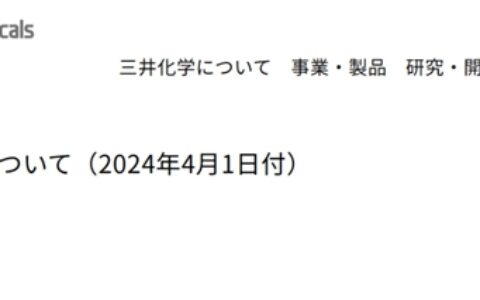 大调整！关闭多个工厂！又一化工巨头宣布重组
