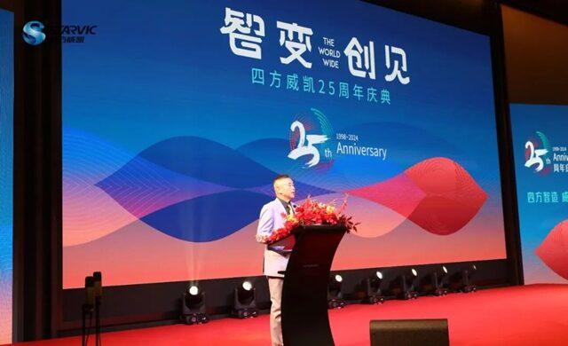 四方威凯集团隆重举办25周年庆暨2024年迎新年会