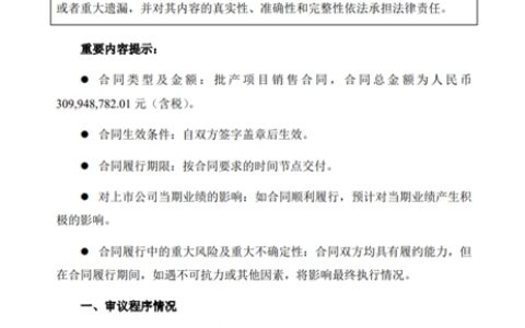 又斩获3.1亿元大订单！这家涂企是客户不会轻易更换的供应商