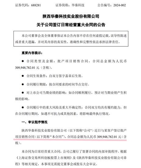 又斩获3.1亿元大订单！这家涂企是客户不会轻易更换的供应商