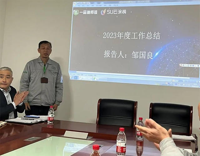 2023年度莱威化工年终总结会顺利召开！