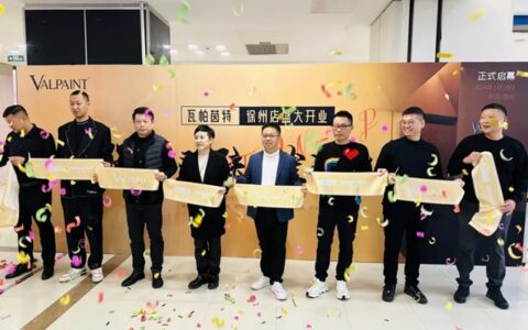 VALPAINT瓦帕茵特徐州店盛大开业！