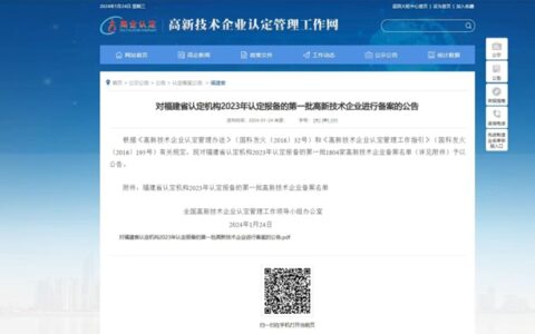 信和通过国家高新技术企业重新认定