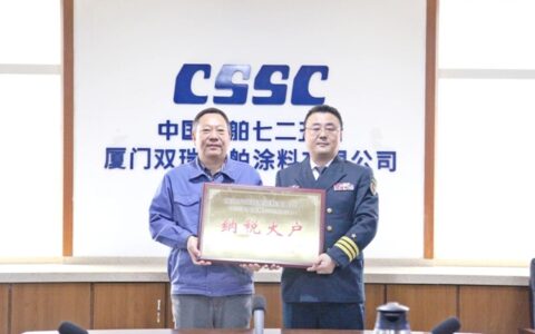 厦门双瑞荣获“2023年度纳税大户”荣誉称号