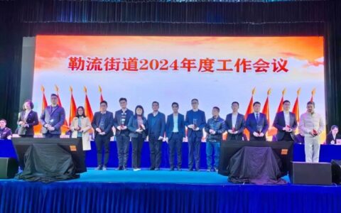 巴德富集团荣获“2023年经济贡献奖”