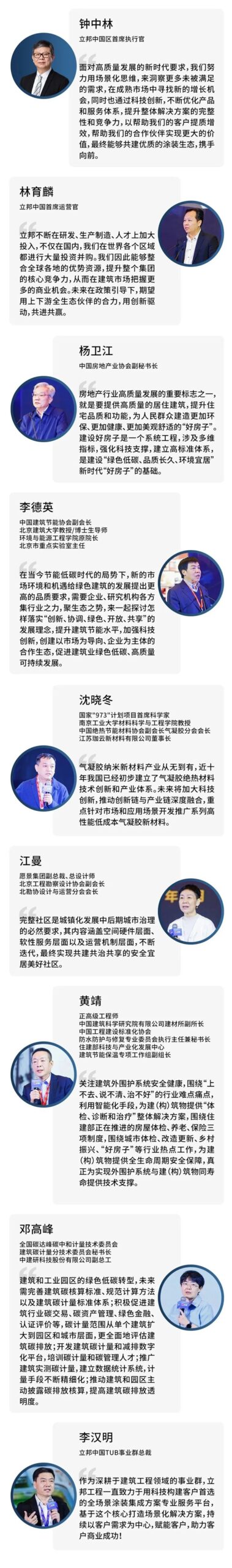 聚势场景创变，立邦工程全场景涂装集成解决方案“龍”重发布！