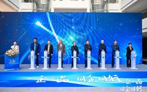 固克助力高端家居智造产业联盟成立，赋能厦门同安产业升级！