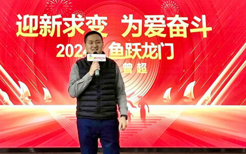 鱼您童行，为爱奋斗 | 鱼童2024龙年主题年会顺利举办