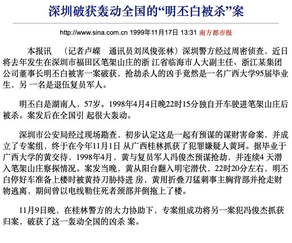 3亿投建首个防水基地！“纽扣大王”五度跨界能次次封神吗？