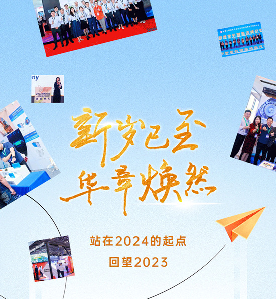 繁花绽放之时——2023宣伟工业涂料大事记