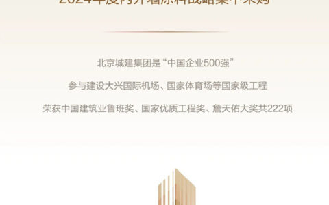 中标3个央国企大单！嘉宝莉决胜开门红