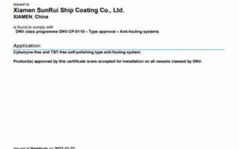 厦门双瑞新开发防污涂料产品获得DNV/ABS船级社船舶涂料认证证书