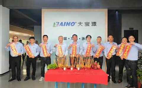 大宝赢战2024年直销事业部营销战略启动会隆重召开