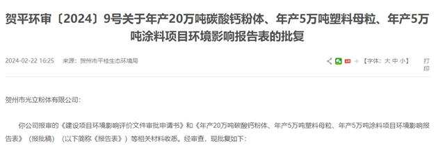 投资1个亿！年产5万吨涂料项目落户这里