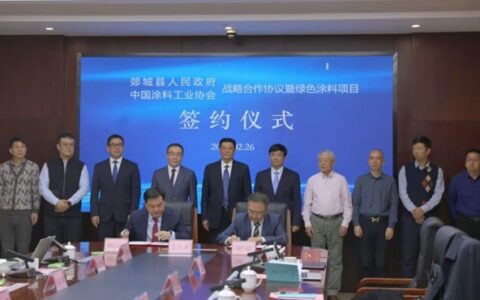 总投资32亿元5个绿色涂料项目落地郯城！德威涂料10亿项目一期已建成投产