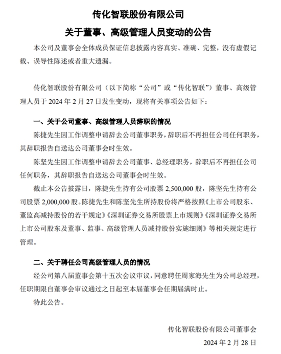 传奇人物助理也牛！超300亿上市公司董事长总经理一肩挑