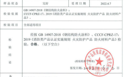 比亚迪首度公布涂料专利