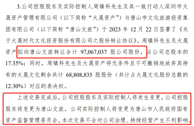 收购款一拖九年还差1亿多没付完！这家涂企卖“子”偿债