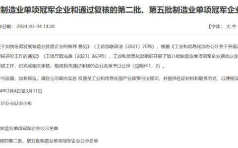 国家级+2！北新建材再次通过工信部“制造业单项冠军企业”复核