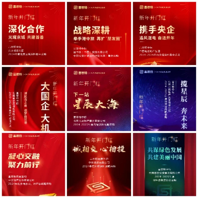 狂“标”集采大单！亚士/美涂士/北新嘉宝莉/华秦/富思特“热辣滚烫”启新程