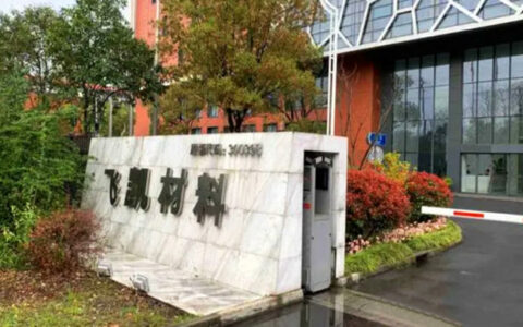 这家涂企总经理、董秘同日辞职！