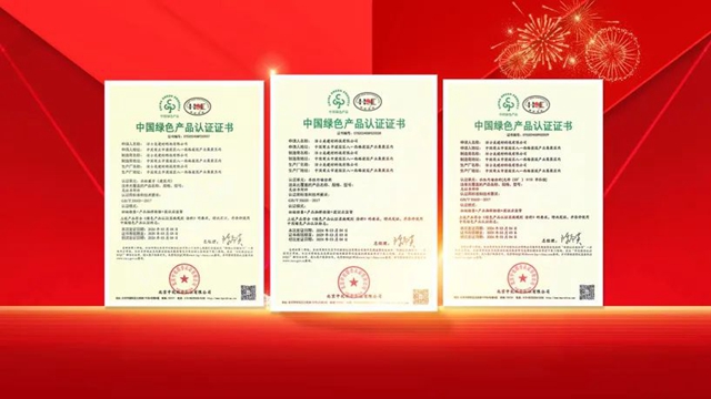 洁士美通过中国绿色产品认证