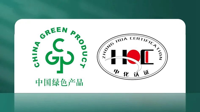 洁士美通过中国绿色产品认证
