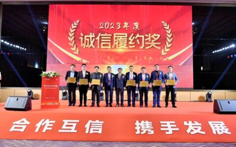 北新防水荣获千亿房企中国铁建地产2023年度“诚信履约奖”