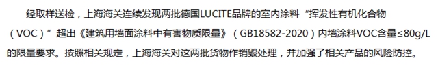 连续两批都栽了！德国百年专业级工匠涂料头部品牌可信吗？