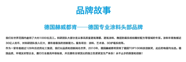 连续两批都栽了！德国百年专业级工匠涂料头部品牌可信吗？