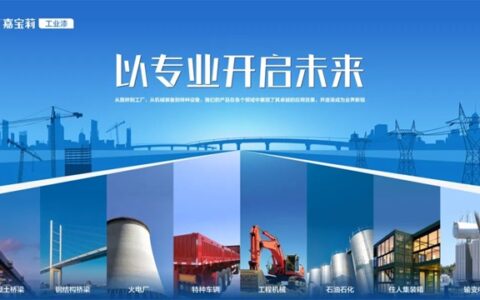 嘉宝莉工业漆全新形象诠释专业力量，开启未来新篇章