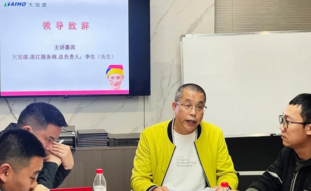 龙翔万里，活力全开│广东湛江市大宝漆核心分销商大会圆满结束