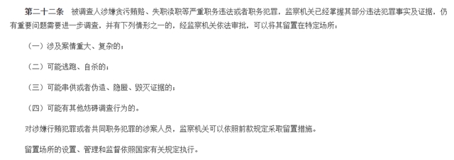 2天5家董事长被留置！知名女董事长“出事”了