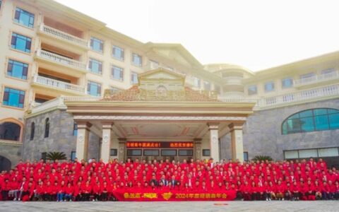 美惠石感漆2024年度经销商年会圆满召开！