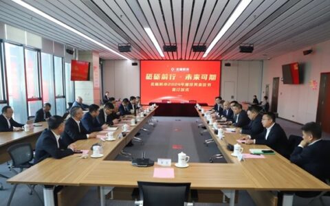 北新防水2024年度任务责任书签订仪式圆满举行