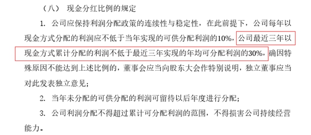 连续三年，化工巨头年年分红50亿