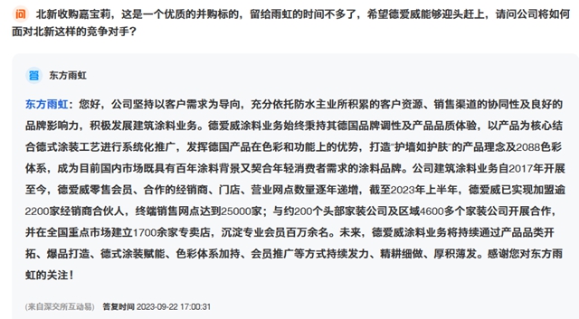 与德爱威争宠谁会是东方雨虹的掌上明珠