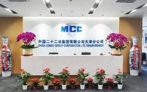 携手中国二十二冶集团——凯瑞伦中标2024年度防水工程框架