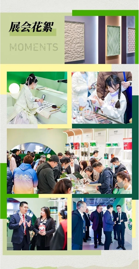 2024中国建博会（上海） 三棵树带你走进【东方艺境】