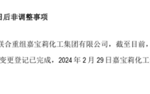 嘉宝莉首次并表北新建材，业绩对赌协议首战告捷
