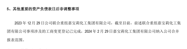 嘉宝莉首次并表北新建材，业绩对赌协议首战告捷