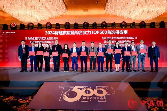 连续12年！固克荣登 “2024房建供应链综合实力TOP500首选供应商”五大榜单！