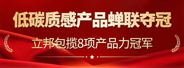 13连冠！12项榜单第一！立邦荣获房建供应链500强工程涂料全品类首选TOP1！