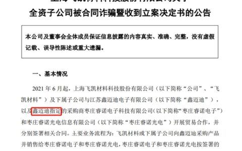 涂企自爆1.86亿合同诈骗，到底是谁在说谎？