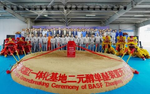 巴斯夫湛江一体化基地二元醇单醚装置破土动工