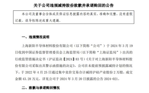 上市涂企致歉！