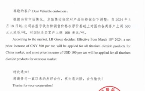 月月连涨已涨三波！龙佰/鲁北/恒通/玉兔/海峰鑫/西陇/钛海“钛”狠了