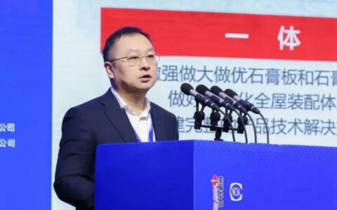 北新建材管理出席中国国际涂料大会并作主题演讲
