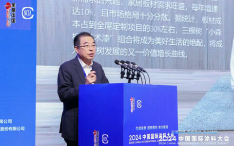 三棵树出席2024中国国际涂料大会 共助行业高质量发展