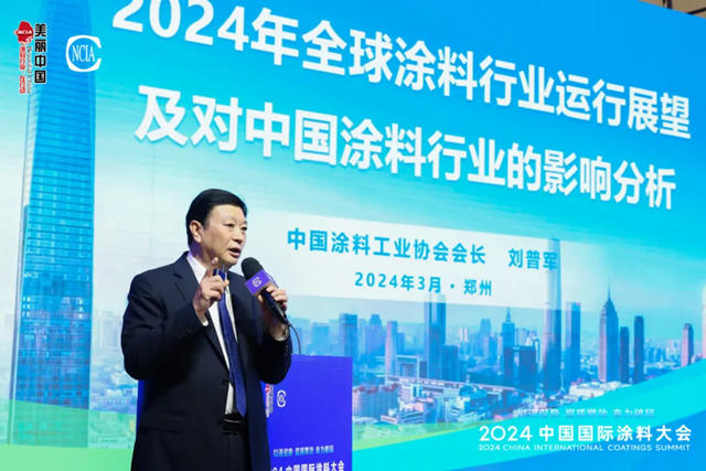 巴德富集团助力2024中国国际涂料大会